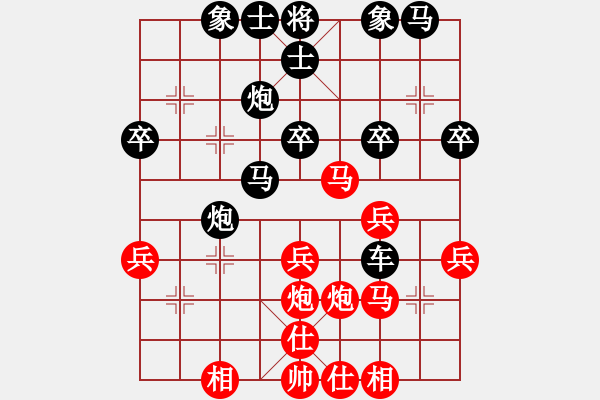 象棋棋譜圖片：人淡如菊[紅] -VS- 喜羊羊[黑] - 步數(shù)：30 