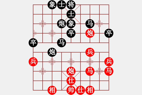 象棋棋譜圖片：人淡如菊[紅] -VS- 喜羊羊[黑] - 步數(shù)：40 