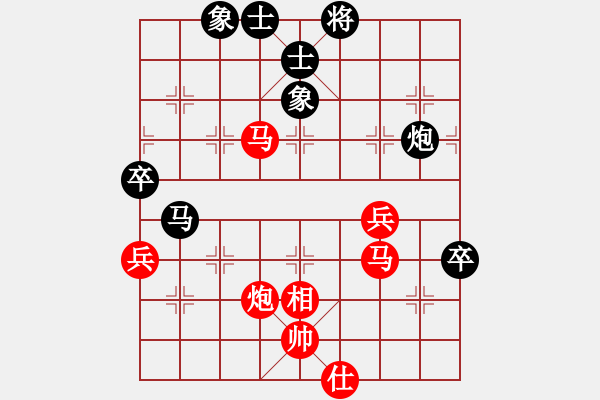 象棋棋譜圖片：人淡如菊[紅] -VS- 喜羊羊[黑] - 步數(shù)：90 