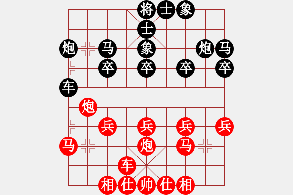 象棋棋譜圖片：橫才俊儒[292832991] -VS- 憤怒的牛[1791520271] - 步數(shù)：20 