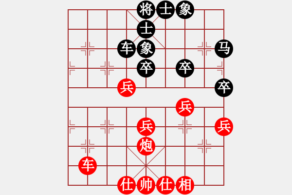 象棋棋譜圖片：橫才俊儒[292832991] -VS- 憤怒的牛[1791520271] - 步數(shù)：40 