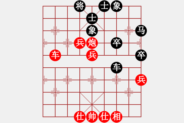 象棋棋譜圖片：橫才俊儒[292832991] -VS- 憤怒的牛[1791520271] - 步數(shù)：50 