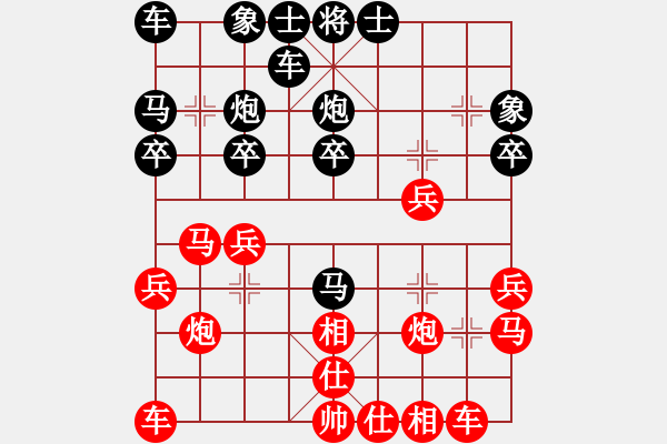 象棋棋譜圖片：2006年弈天迪瀾杯聯(lián)賽第四輪：射手座艾羅(9段)-勝-豬葛亮(3段) - 步數(shù)：20 