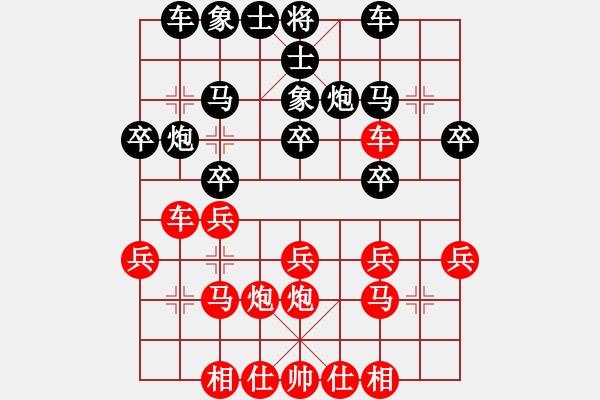 象棋棋譜圖片：wgp 先勝 望海潮（9-3） - 步數(shù)：20 