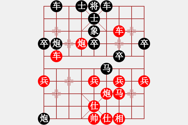 象棋棋譜圖片：wgp 先勝 望海潮（9-3） - 步數(shù)：40 