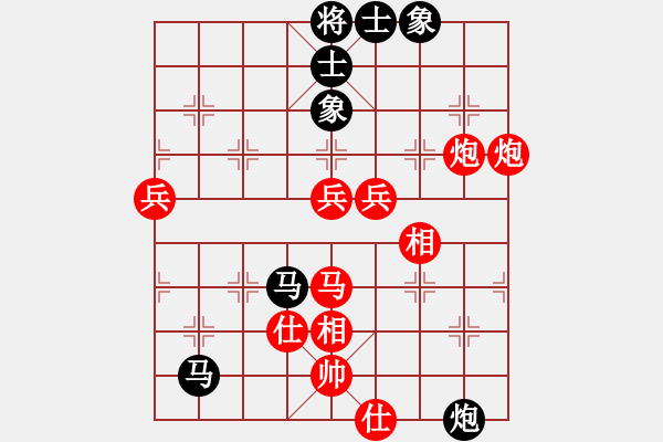 象棋棋譜圖片：康德榮（新加坡）-先勝-陳培進(jìn)（菲律賓） - 步數(shù)：80 