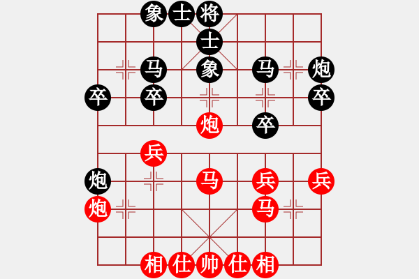 象棋棋譜圖片：棋下留情VSawxedc(2008-7-26) - 步數(shù)：30 