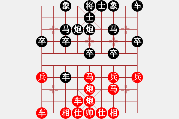 象棋棋譜圖片：帝君凝河先勝HM NOTE 1LTETD.pgn - 步數(shù)：20 