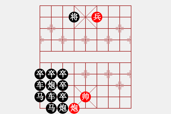 象棋棋譜圖片：The co vui. - 步數(shù)：20 