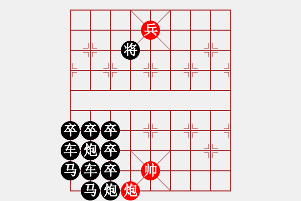 象棋棋譜圖片：The co vui. - 步數(shù)：30 