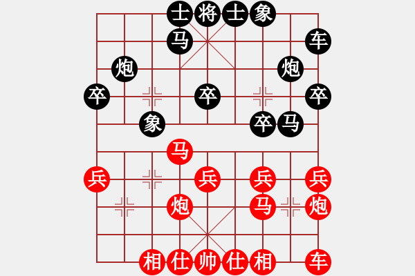 象棋棋谱图片：郭宪丰 先和 纪中启 - 步数：20 