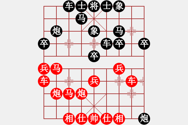 象棋棋譜圖片：落花無恨(月將)-和-矮叟仇虎(月將) - 步數(shù)：30 