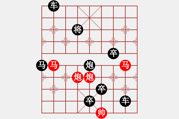 象棋棋譜圖片：36mmpp【 帥 令 4 軍 】 秦 臻 擬局 - 步數(shù)：0 