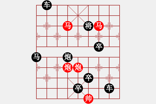 象棋棋譜圖片：36mmpp【 帥 令 4 軍 】 秦 臻 擬局 - 步數(shù)：10 