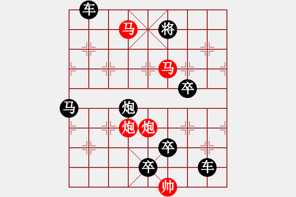 象棋棋譜圖片：36mmpp【 帥 令 4 軍 】 秦 臻 擬局 - 步數(shù)：20 