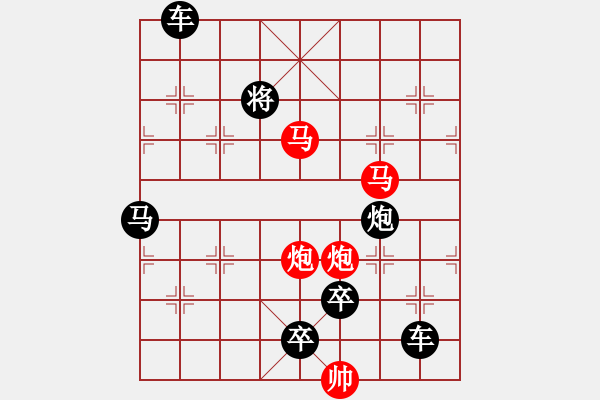 象棋棋譜圖片：36mmpp【 帥 令 4 軍 】 秦 臻 擬局 - 步數(shù)：30 