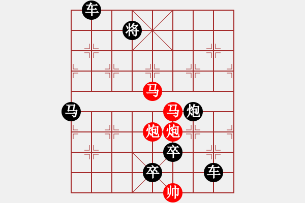 象棋棋譜圖片：36mmpp【 帥 令 4 軍 】 秦 臻 擬局 - 步數(shù)：40 