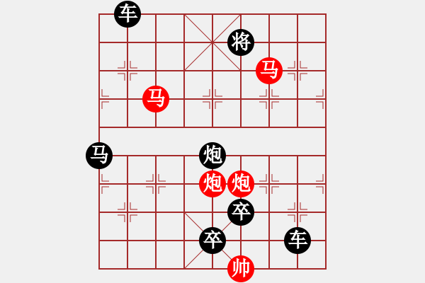 象棋棋譜圖片：36mmpp【 帥 令 4 軍 】 秦 臻 擬局 - 步數(shù)：50 