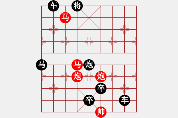 象棋棋譜圖片：36mmpp【 帥 令 4 軍 】 秦 臻 擬局 - 步數(shù)：71 