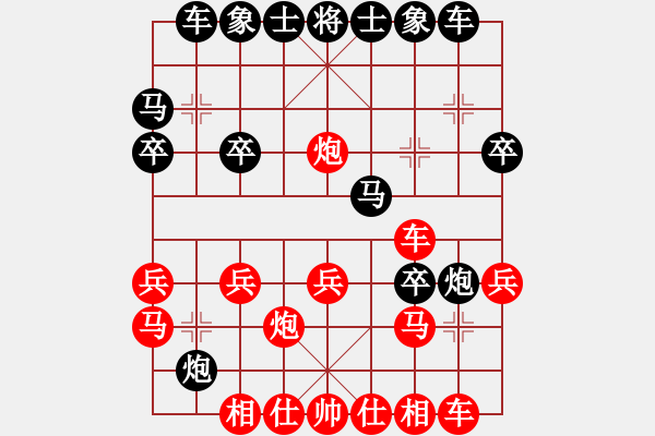 象棋棋譜圖片：哎呀拉便便(7段)-勝-hongkongss(9段) - 步數(shù)：20 