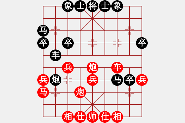 象棋棋譜圖片：哎呀拉便便(7段)-勝-hongkongss(9段) - 步數(shù)：30 