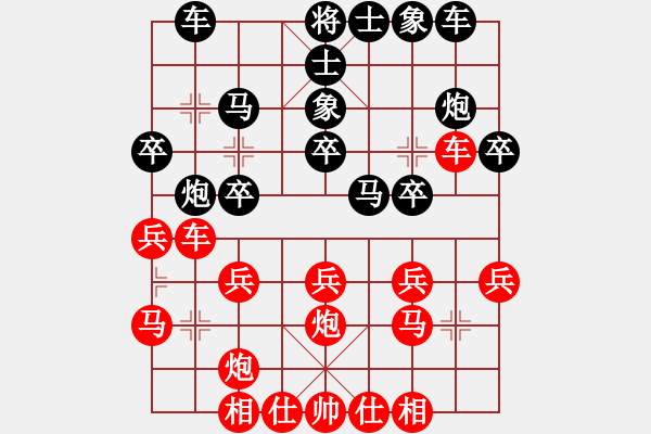 象棋棋譜圖片：‰●孤獨(dú)的人[紅] -VS- 【楚漢精英】二號[黑] - 步數(shù)：20 