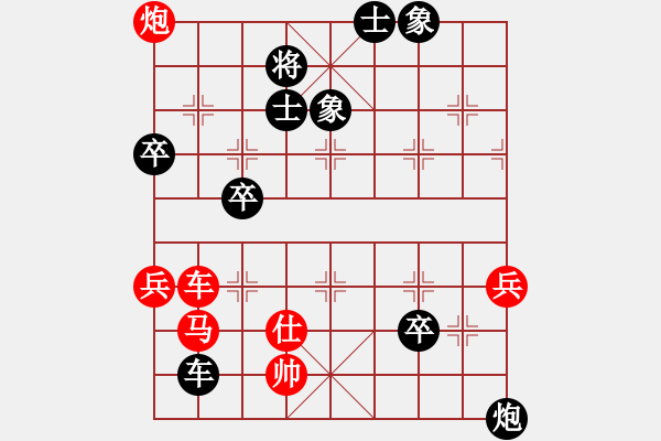 象棋棋譜圖片：揚(yáng)州棋俠(9段)-負(fù)-wangmidan(6段) - 步數(shù)：110 