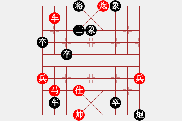 象棋棋譜圖片：揚(yáng)州棋俠(9段)-負(fù)-wangmidan(6段) - 步數(shù)：115 