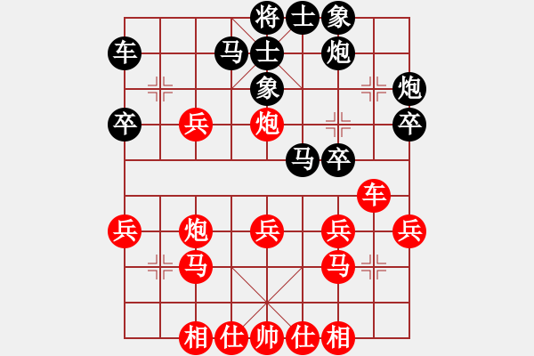 象棋棋譜圖片：險道會車(2段)-負-乙子(1段) - 步數：30 