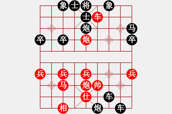 象棋棋譜圖片：仙人指路對中炮 - 步數(shù)：38 