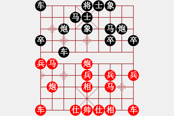 象棋棋譜圖片：如影隨形（業(yè)9－1）先和劉昕（業(yè)9－1）202203052119.pgn - 步數(shù)：20 