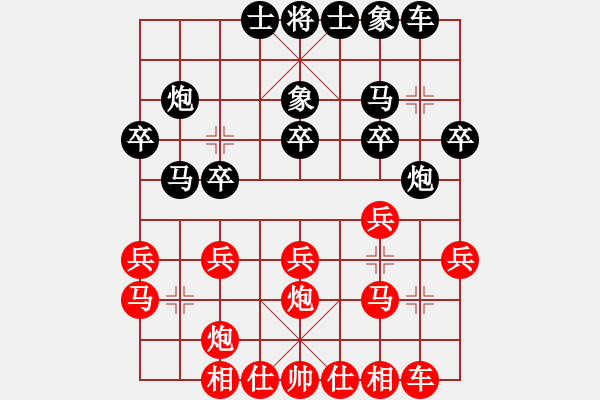 象棋棋譜圖片：PIGY[20833268] -VS- 俠客行[941298805] - 步數(shù)：20 