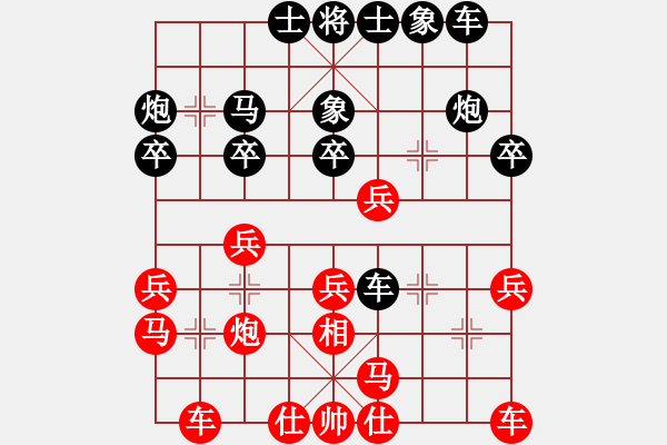 象棋棋譜圖片：業(yè)9 和 劉永富 - 步數(shù)：20 