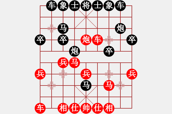 象棋棋譜圖片：靜 語(yǔ)[1047016869] -VS- 莉娜[93346105] - 步數(shù)：20 