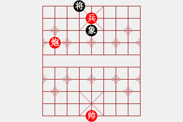 象棋棋譜圖片：炮低兵例和單象（一） - 步數(shù)：4 