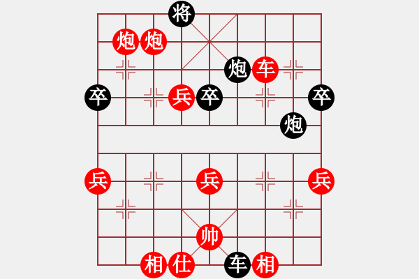 象棋棋譜圖片：中炮巡河炮對屏風馬第1局 - 步數(shù)：90 