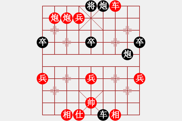 象棋棋譜圖片：中炮巡河炮對屏風馬第1局 - 步數(shù)：95 