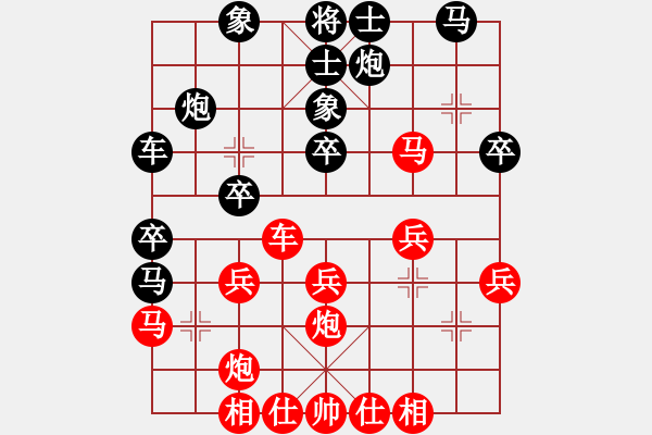 象棋棋譜圖片：?jiǎn)栁沂钦l(shuí)(日帥)-勝-楓林火山(月將) - 步數(shù)：30 