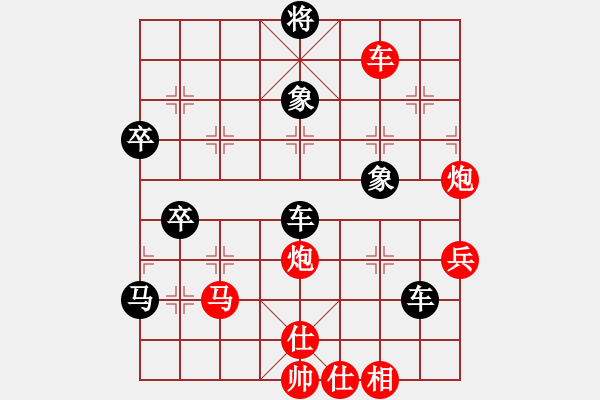 象棋棋譜圖片：周平榮 先負(fù) 陳漢華 - 步數(shù)：80 