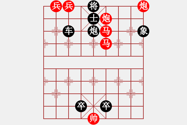 象棋棋譜圖片：第126局 協(xié)力同心（潘煜春擬局） - 步數(shù)：0 