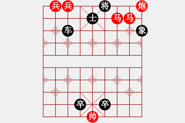 象棋棋譜圖片：第126局 協(xié)力同心（潘煜春擬局） - 步數(shù)：10 