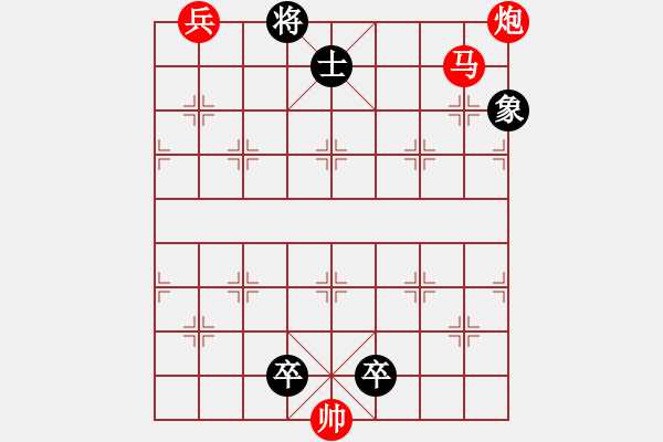 象棋棋譜圖片：第126局 協(xié)力同心（潘煜春擬局） - 步數(shù)：20 