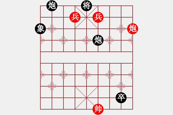 象棋棋譜圖片：絕妙棋局040（著法1） - 步數(shù)：10 