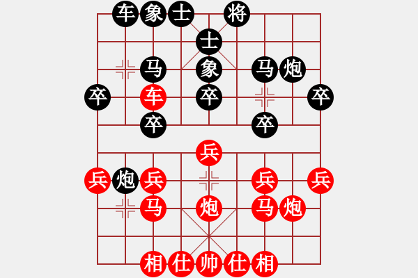 象棋棋譜圖片：111111111cnm[紅] -VS- 鴛鴦十炮[黑] - 步數(shù)：20 