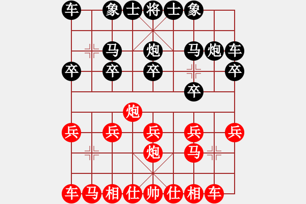 象棋棋譜圖片：╰★星星之火[紅] 先和-VS- ╰★瘋、 神—依…戀[黑] - 步數(shù)：10 