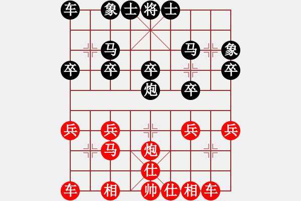 象棋棋譜圖片：╰★星星之火[紅] 先和-VS- ╰★瘋、 神—依…戀[黑] - 步數(shù)：20 