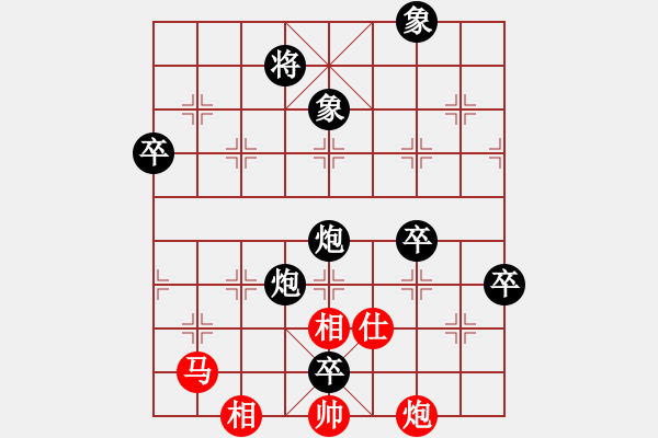 象棋棋譜圖片：中炮應(yīng)過宮炮正馬進(jìn)七兵（黑勝） - 步數(shù)：100 