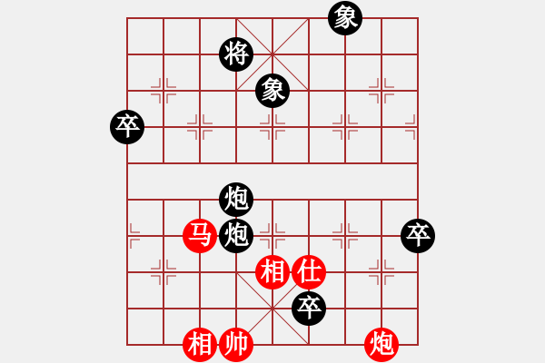 象棋棋譜圖片：中炮應(yīng)過宮炮正馬進(jìn)七兵（黑勝） - 步數(shù)：110 