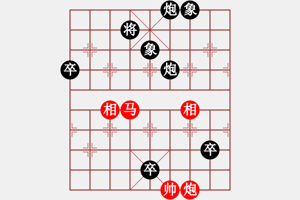 象棋棋譜圖片：中炮應(yīng)過宮炮正馬進(jìn)七兵（黑勝） - 步數(shù)：136 