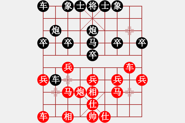 象棋棋譜圖片：中炮應(yīng)過宮炮正馬進(jìn)七兵（黑勝） - 步數(shù)：20 